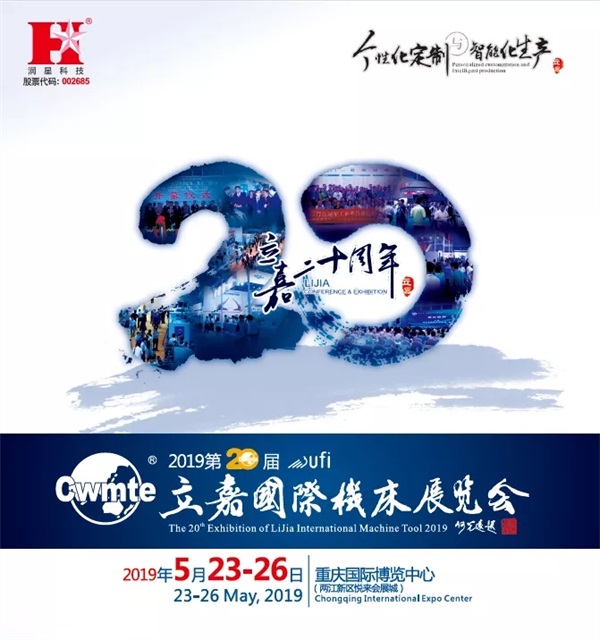 立嘉国际智能装备展，米乐科技邀您相约山城重庆